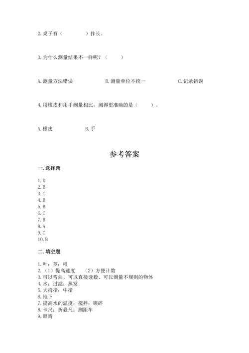 教科版一年级上册科学期末测试卷带精品答案.docx
