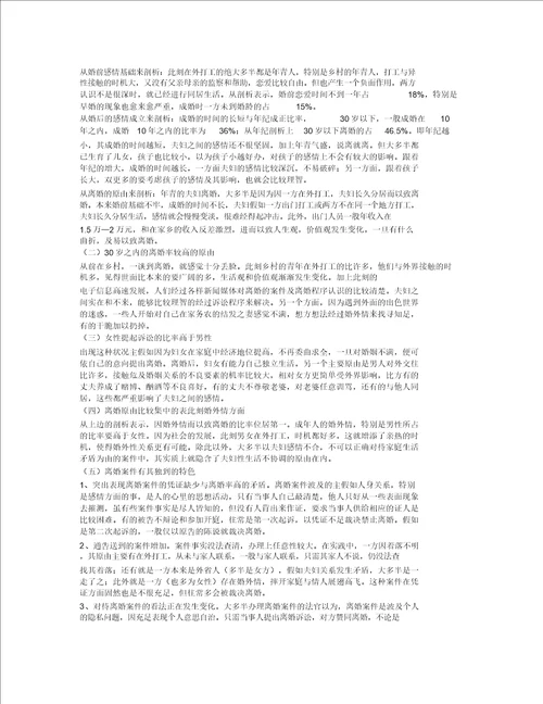 法学毕业社会调查报告计划