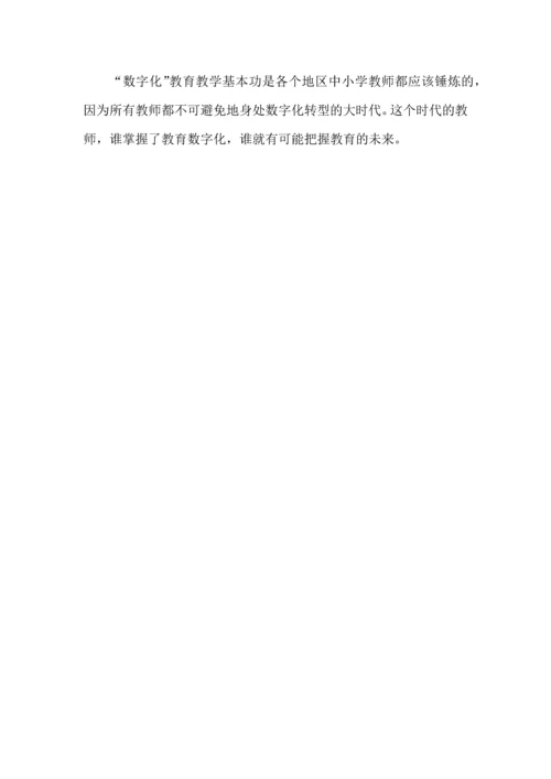 新时代教师应锤炼的六个新基本功.docx