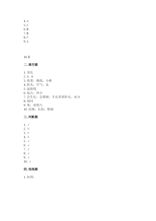 教科版一年级上册科学期末测试卷附参考答案（综合卷）.docx