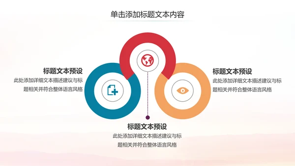 全民跑步健身马拉松比赛PPT模板