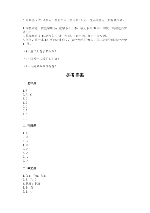 人教版二年级上册数学期中考试试卷及答案（名师系列）.docx