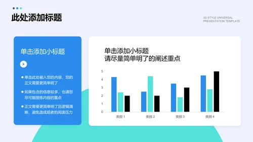 蓝色立体插画风智慧医疗通用PPT演示模板