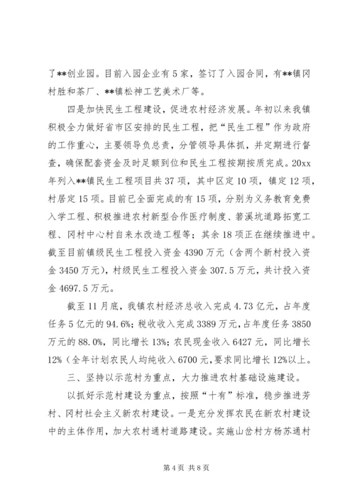 新农办年度工作计划.docx