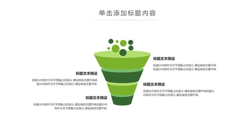 绿色出行新能源汽车环保低碳动态PPT模板