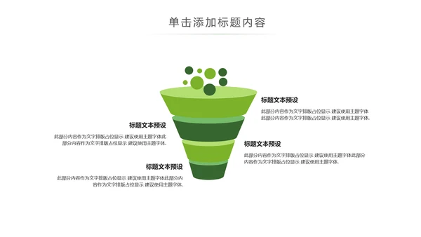 绿色出行新能源汽车环保低碳动态PPT模板