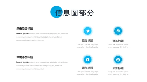 蓝色现代风简洁设计公司简介商务PPT模板