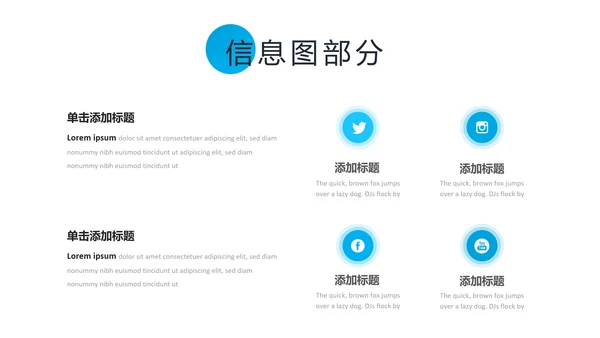 蓝色现代风简洁设计公司简介商务PPT模板