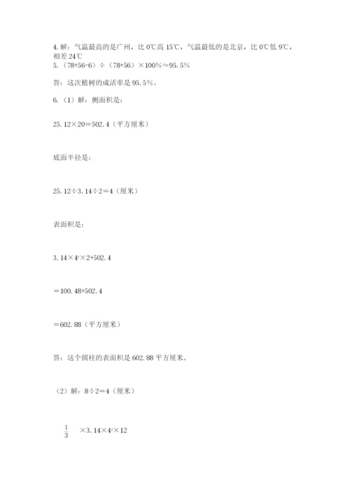 甘肃省【小升初】2023年小升初数学试卷含答案（黄金题型）.docx