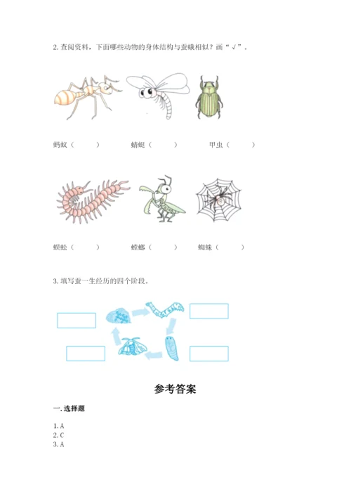 教科版科学三年级下册期末测试卷附参考答案（培优a卷）.docx