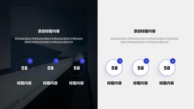 关系页-蓝色商务风6项对比关系图