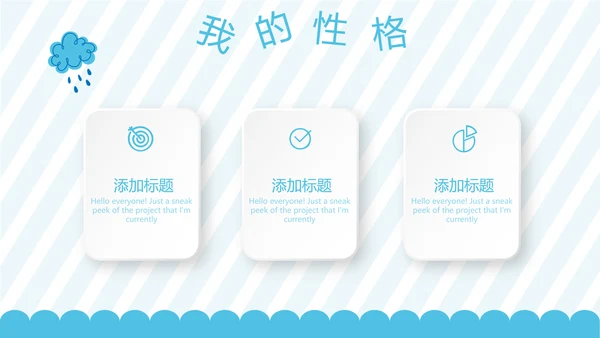 蓝色卡通可爱儿童班干部竞选个人简历自我介绍动态PPT模板