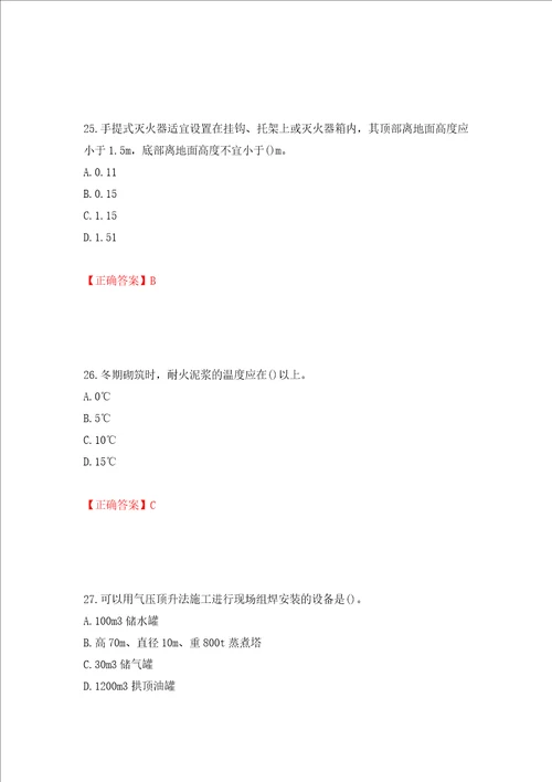 二级建造师机电工程考试试题强化训练卷含答案96