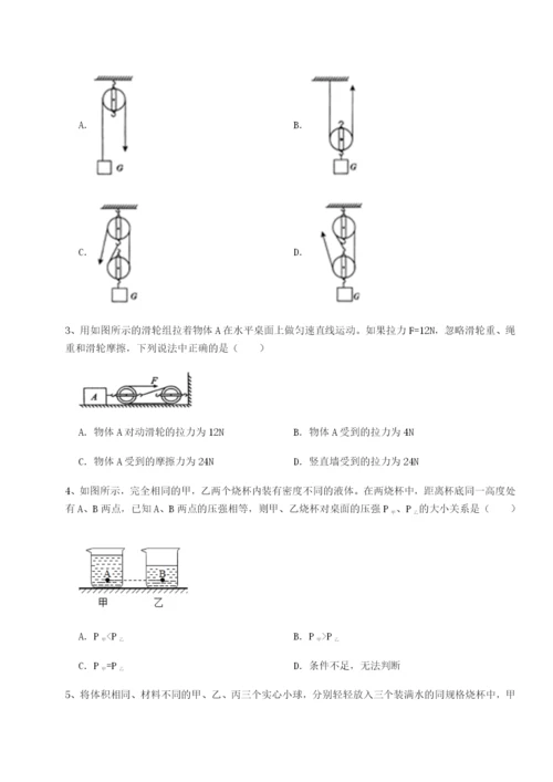 强化训练陕西延安市实验中学物理八年级下册期末考试专项练习试题（含答案解析）.docx