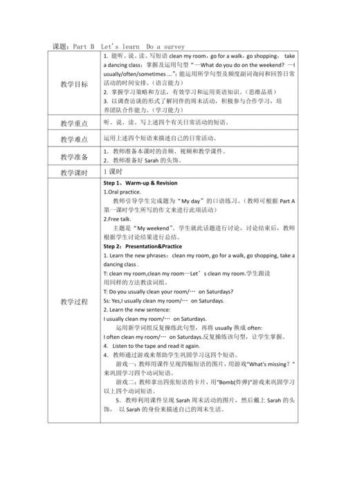 人教版(PEP)五年级下册英语 Unit 1 -Recycle1教案（含核心素养目标和反思）