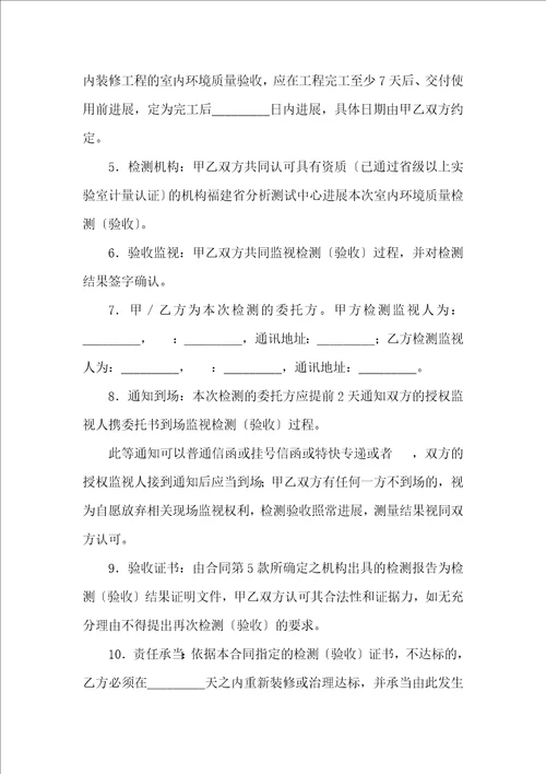 有关保证合同模板集锦五篇