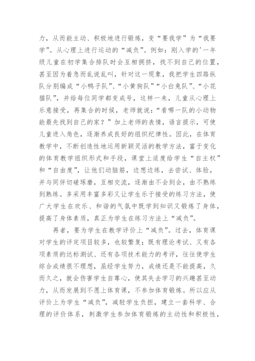 小学双减工作总结.docx