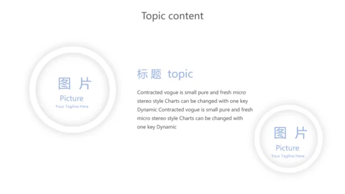 蓝色创意智能城市建设动态PPT
