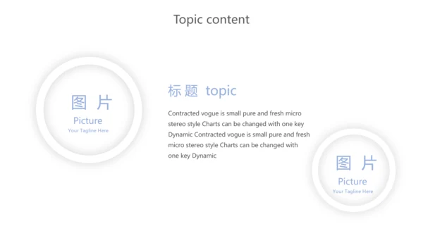 蓝色创意智能城市建设动态PPT