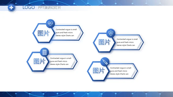 蓝色医疗科技心脏工作总结动态PPT