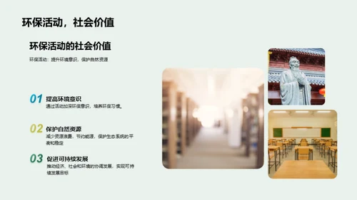 绿行天下