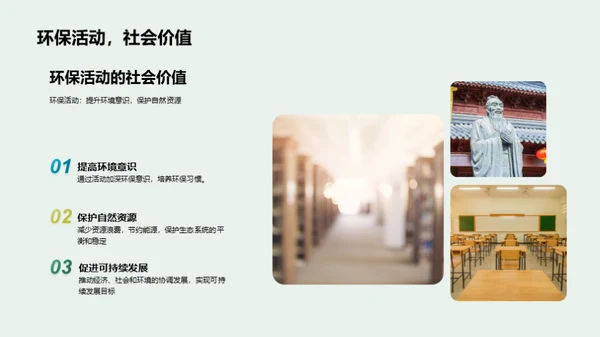 绿行天下
