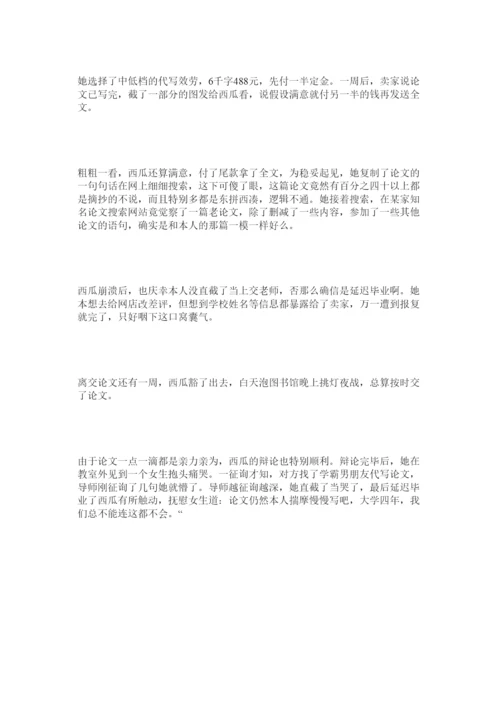 2022代写毕业论文要选择信誉老站避免上当受骗精选.docx