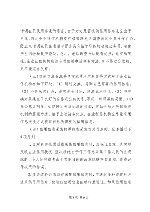 企业数据申请书 (2).docx