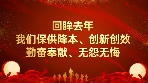 终誓师大会颁奖典礼暨新年动员会通用PPT模板