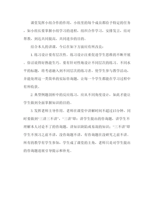 精编教案人教版七年级语文下册教学反思范文.docx