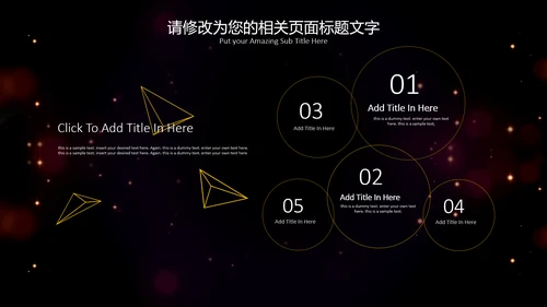 流光溢彩商业计划书通用PPT模板
