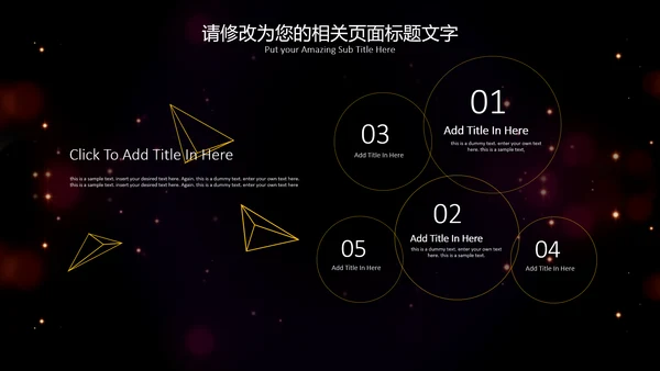 流光溢彩商业计划书通用PPT模板