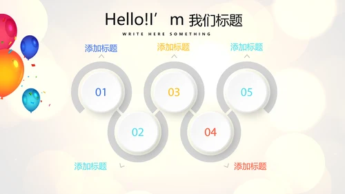 公司年会年终工作总结汇报商务通用PPT动态模板