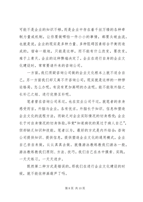 信念是做出来的而不是说出来的 (5).docx