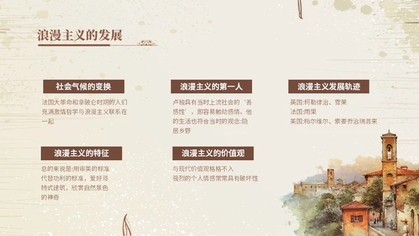 浅棕色欧美复古风爱弥儿读书分享会课件ppt模版