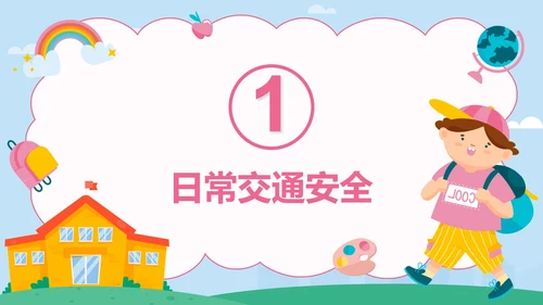 彩色卡通开学第一课班会带内容PPT模板