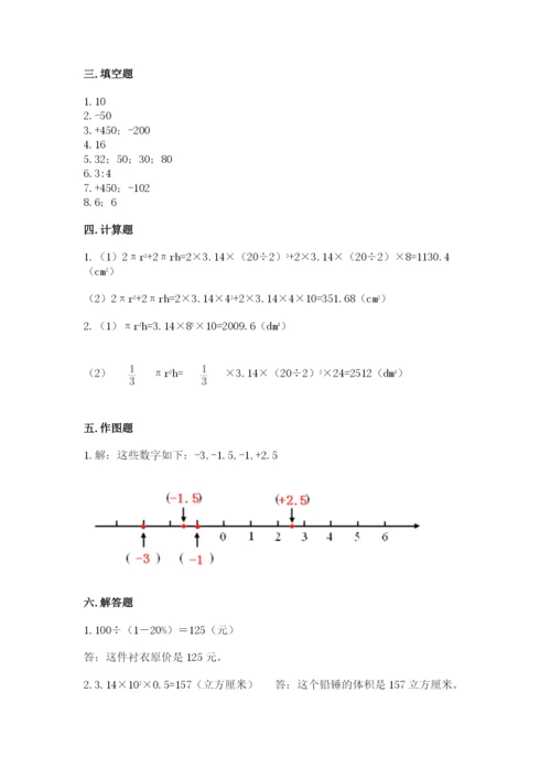 北师大版六年级下册数学期末测试卷带答案（达标题）.docx