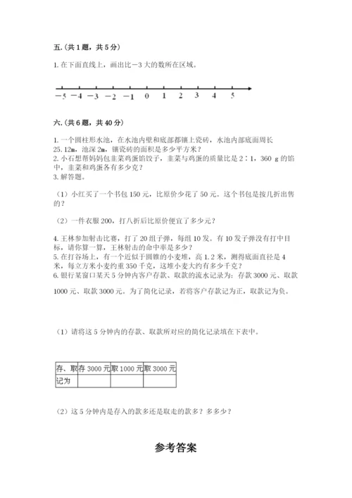 贵州省【小升初】2023年小升初数学试卷带答案（最新）.docx