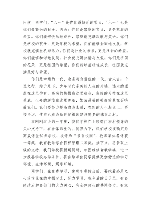 课题结题校领导讲话稿.docx