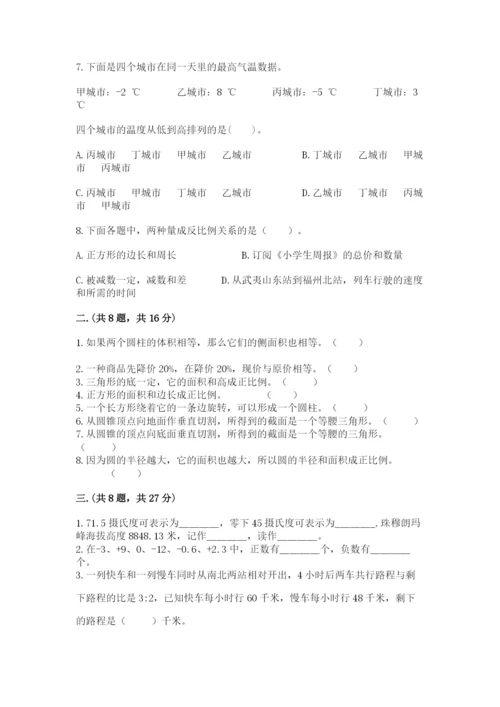 苏教版六年级数学小升初试卷含答案（突破训练）.docx