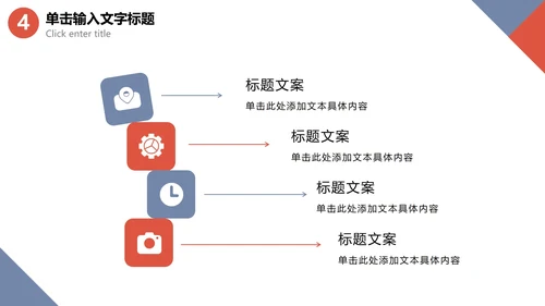 企业商务培训手册PPT模板