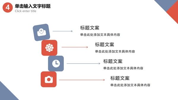 企业商务培训手册PPT模板