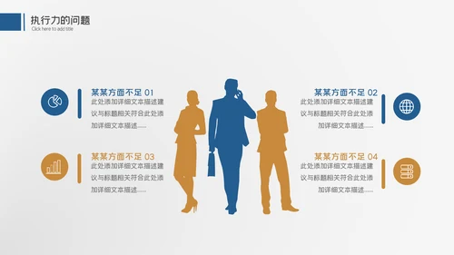 大气商务工作汇报述职报告年终总结PPT