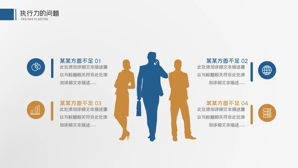 大气商务工作汇报述职报告年终总结PPT