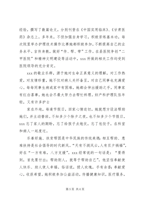 助人为乐模范李玉发言讲稿 (4).docx