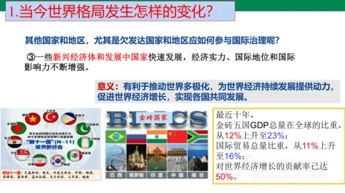 1.2 复杂多变的关系  课件(共37张PPT)