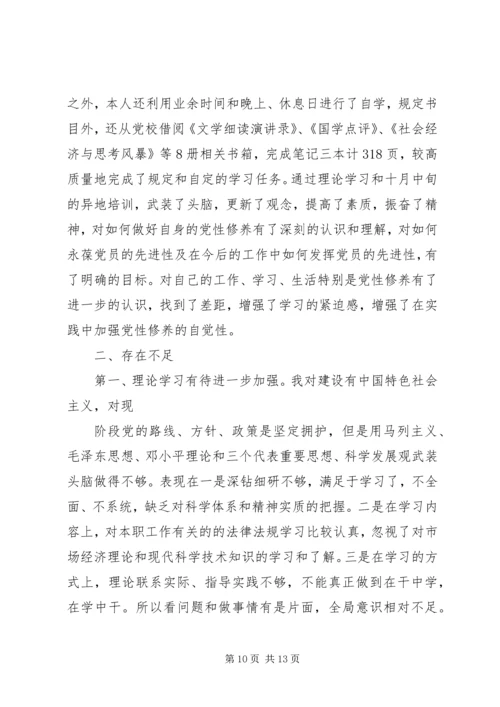 部队XX年党性分析材料.docx