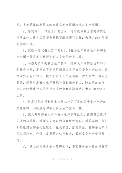 生产工作总结范文模版.docx