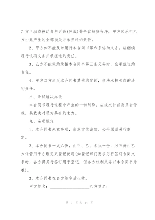 简单房屋买卖合同2022年.docx