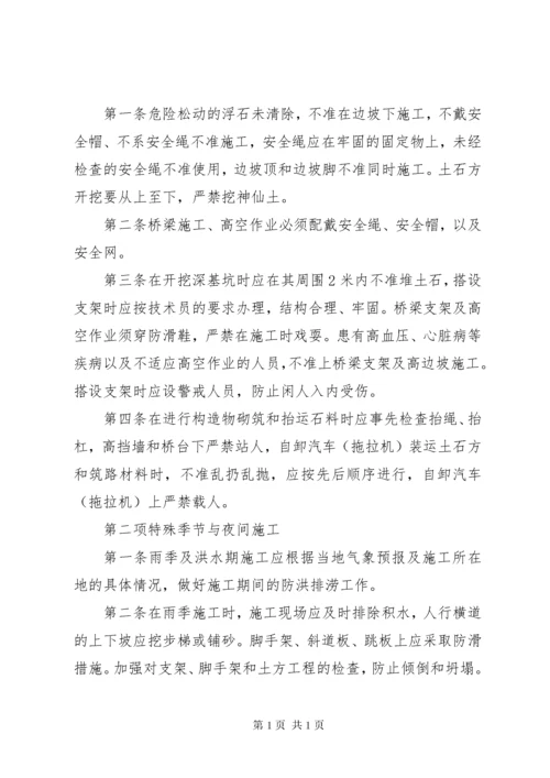 工程安全责任状范文3篇.docx